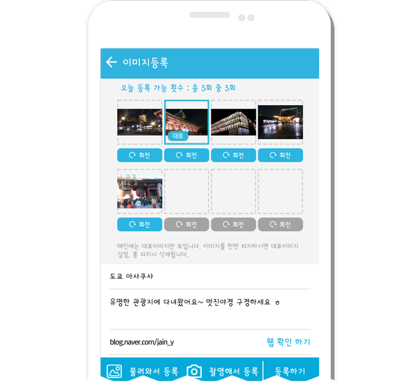 ScanHit™ Mobile 이미지 등록 예시