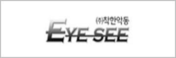 EYE SEE (주)착한악동