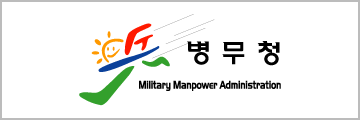 병무청
