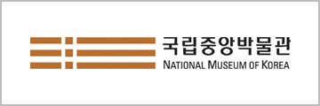 국립중앙박물관