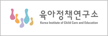 육아정책연구소