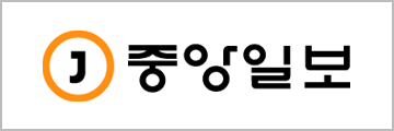 중앙일보