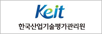한국산업기술평가관리원