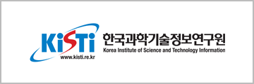 한국과학기술정보연구원