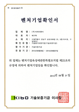 벤처기업 확인서 기술보증기금