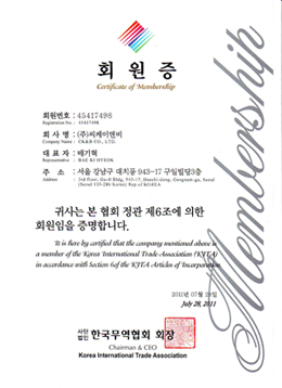한국무역협회 회원 (사)한국무역협회