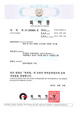 특허 제 10-1030806 호