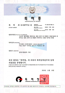 특허 제 10-0977712 호