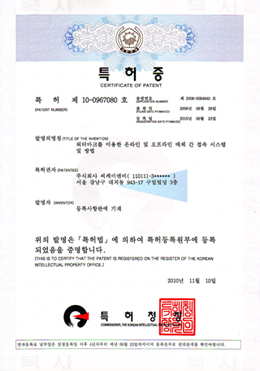 특허 제 10-0967080 호