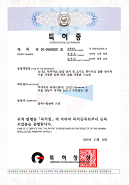 특허 제 10-0966830 호