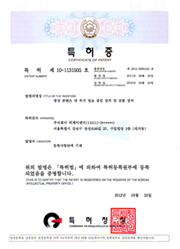 특허 제 10-1131505 호