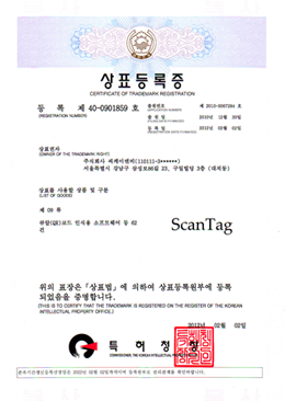 상표 등록 제 40-0901859호