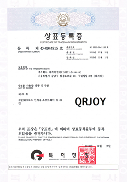 상표 등록 제 40-0944915
