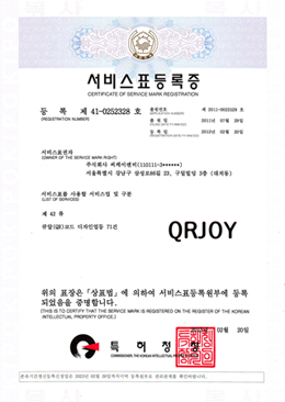 서비스표 등록 제 41-0252328호