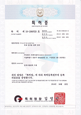 특허 제 10-1389723호
