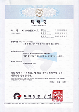 특허 제 10-1432670호